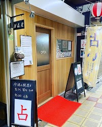 Ｎ＆Ｒ 占いサロン里音