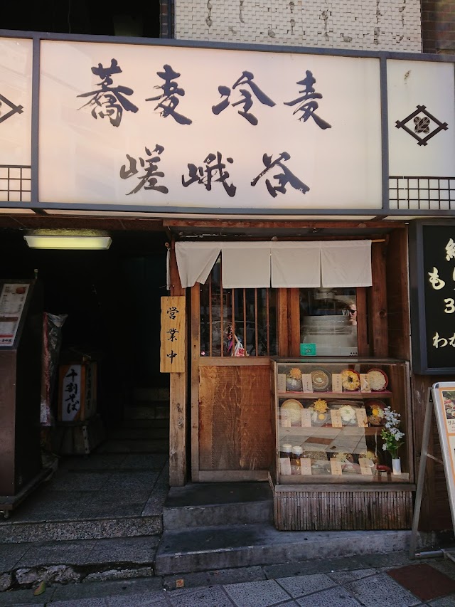 蕎麦 冷麦 嵯峨谷 渋谷店