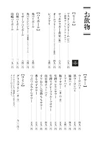 串揚げともつ煮 向日葵