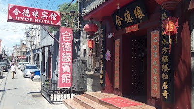 Photos of Hotel Beijing Hyde