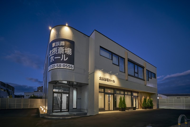 家族葬 北摂斎場ホール