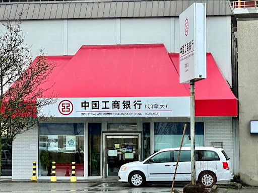 Industrial and Commercial Bank of China (Canada) Richmond Branch 中国工商银行（加拿大）列治文分行 - Thumbnail