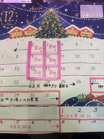 ミートショップタロー