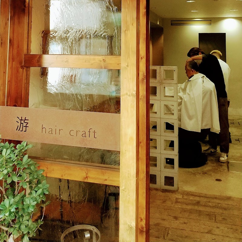游 hair craft (ユウ ヘアクラフト)