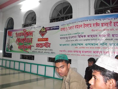 Photos of Rawjainna Para Moshjid, Amirabad