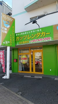 ガッツレンタカー名古屋南店