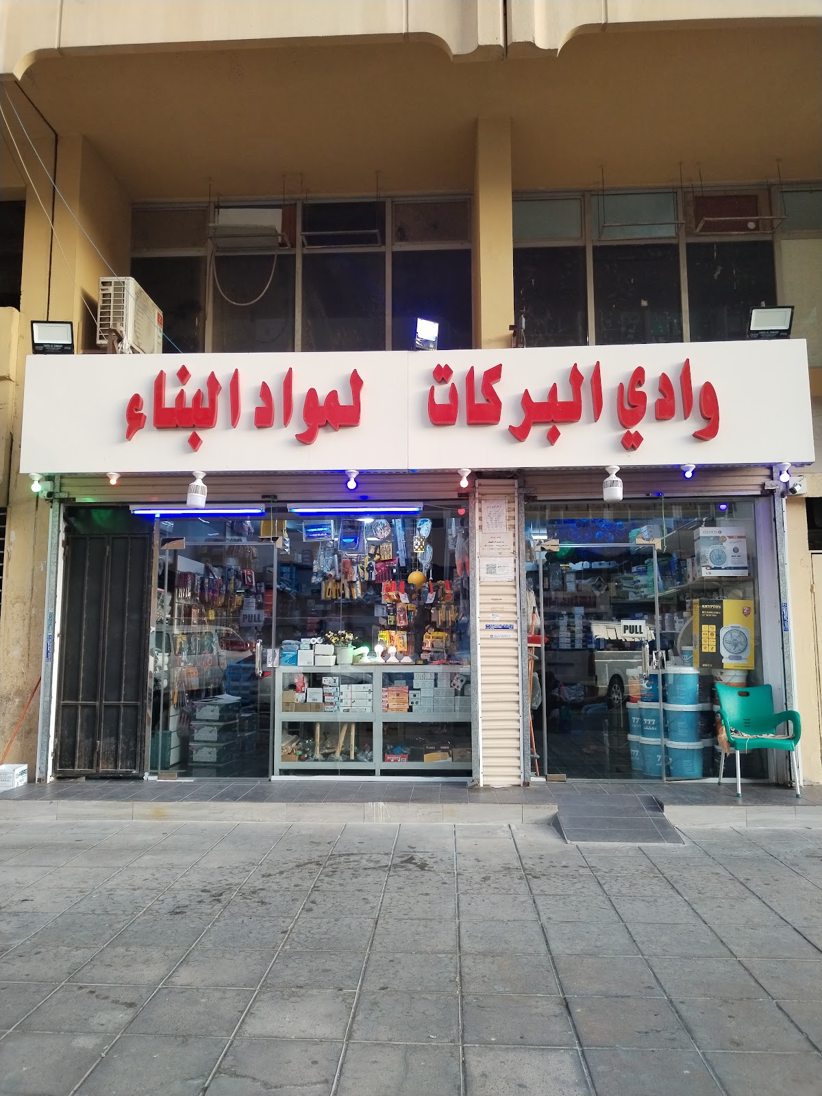 مؤسسه النمري التجارية - صورة 5