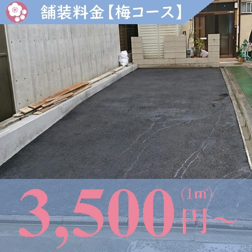 （株）成都技建