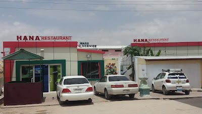 photo of Bil Hana Restaurant (Permanently Closed)