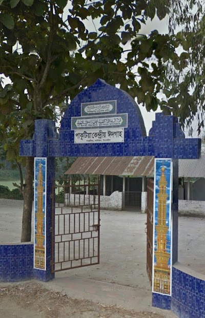 Photos of পাকুটিয়া কেন্দ্রীয় ঈদগাহ ময়দান