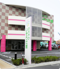 さわやかいそうだ館