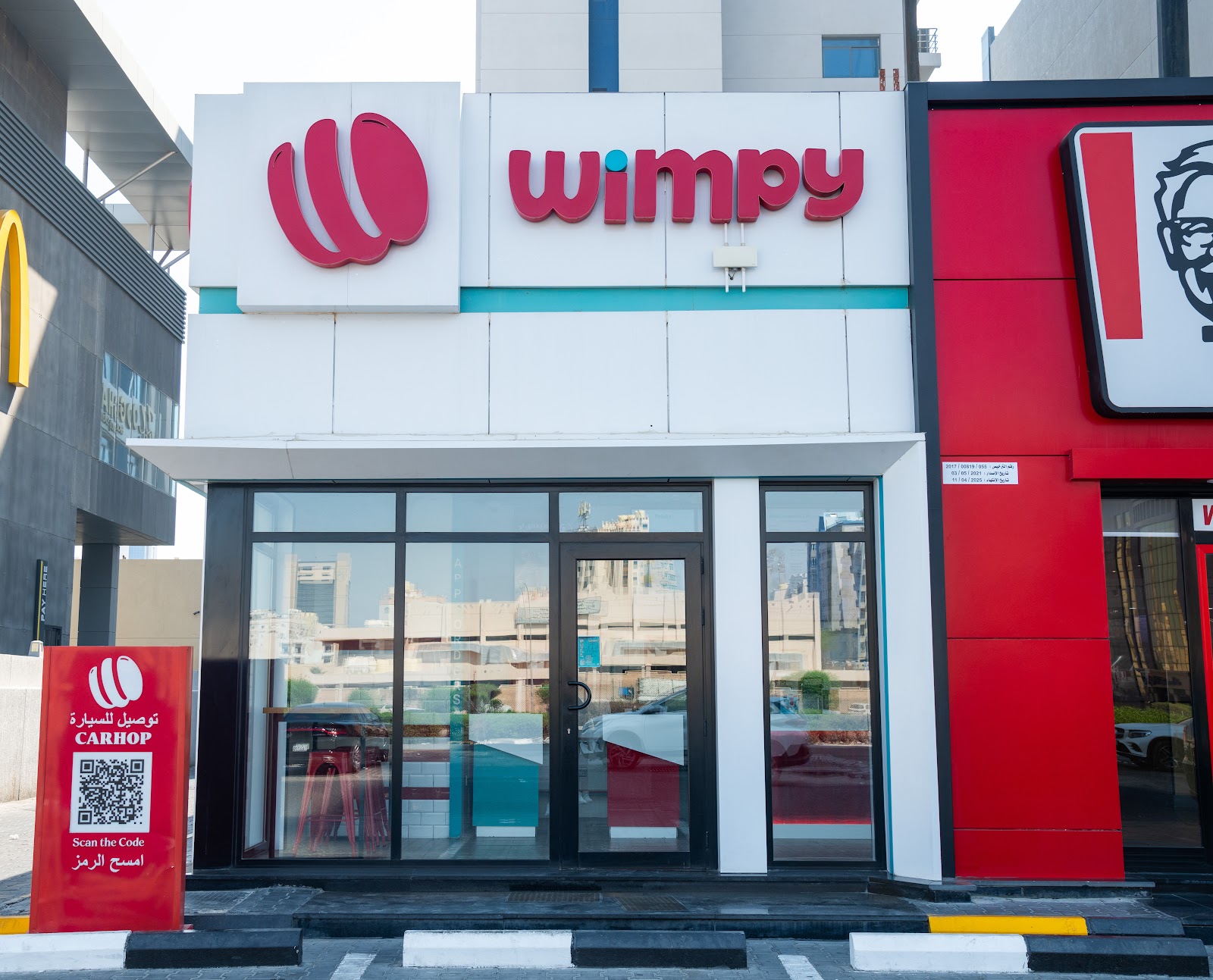 يلو برجر - صورة 2