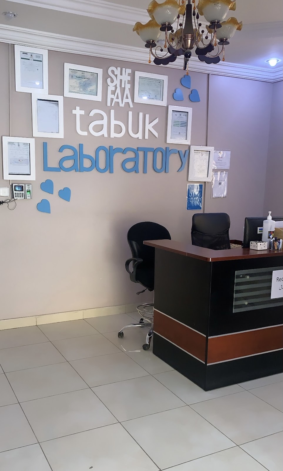 shefaa tabuk - صورة 2