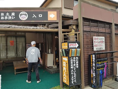 Photos of Yamagoe Udon