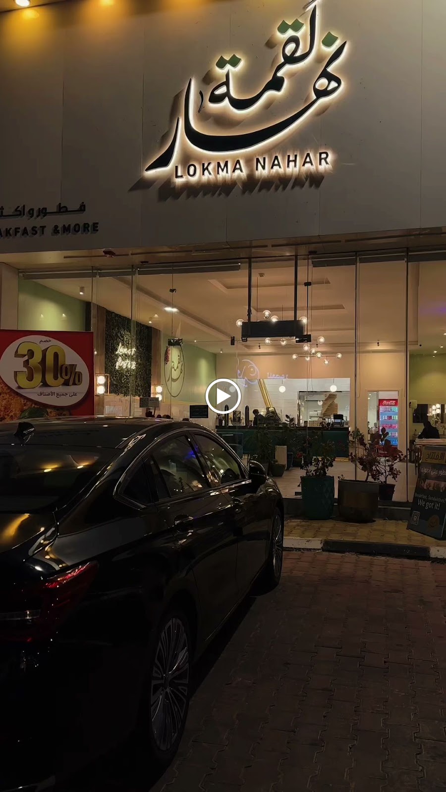 مقصف ميم - صورة 3