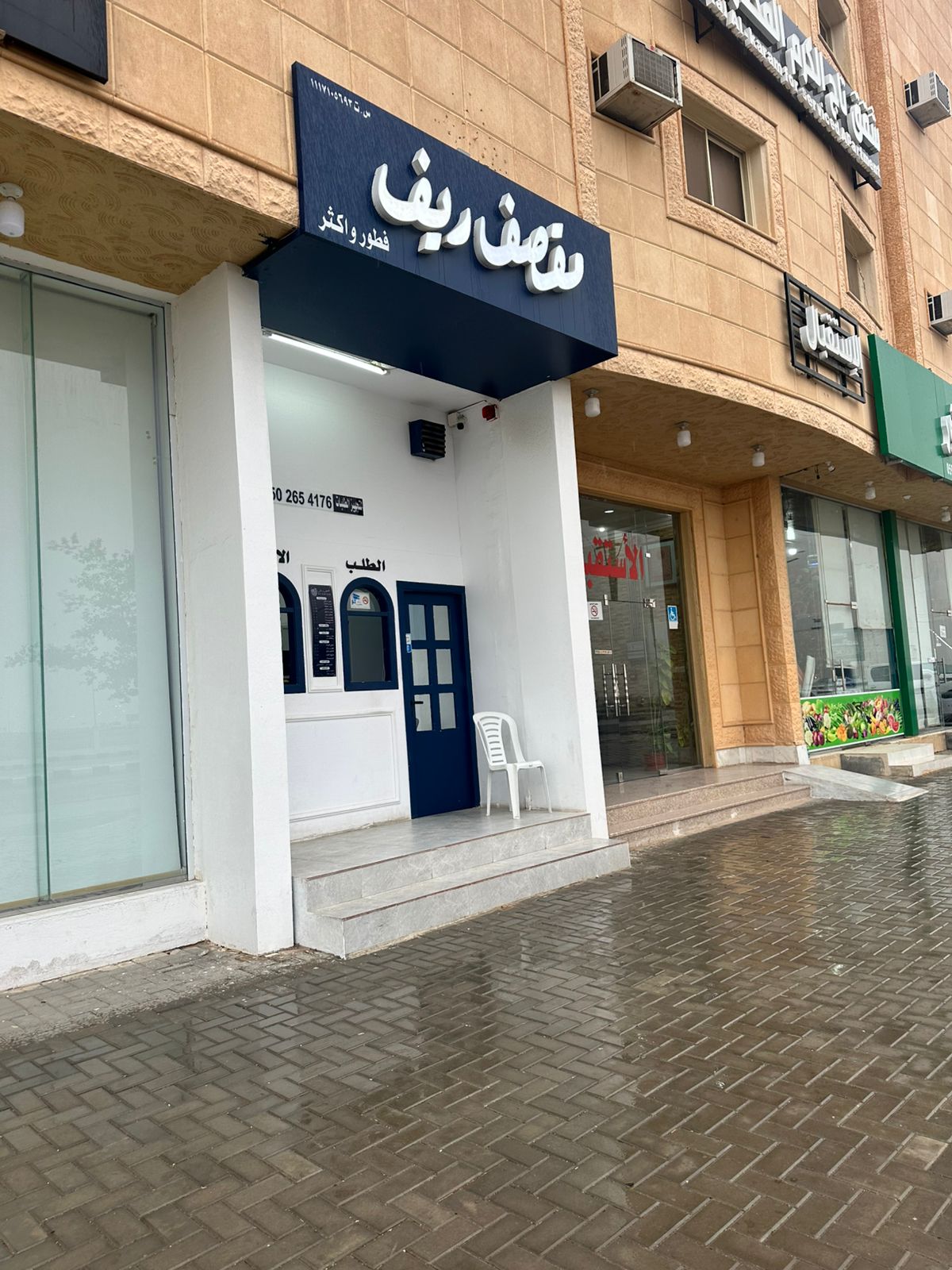 مقصف ريف - صورة 5