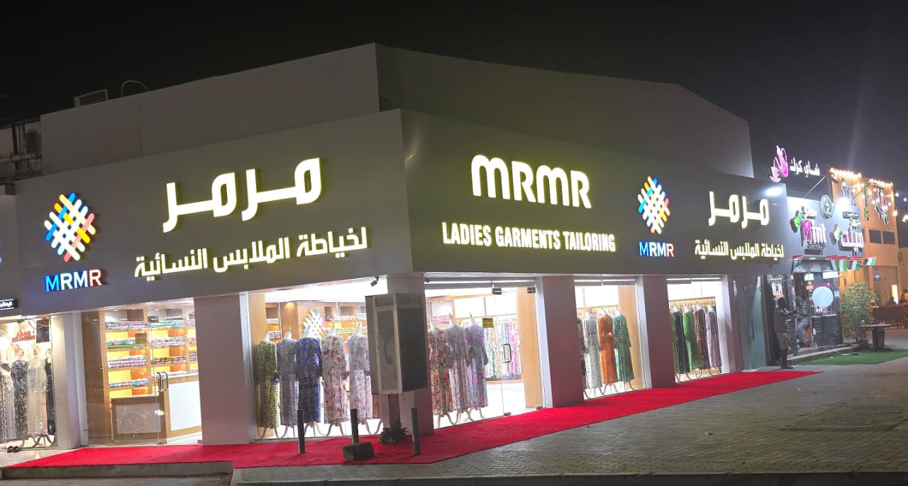مرمر لخياطة الملابس النسائية والأقمشة - صورة 3