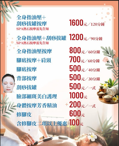 竹松足體養生館評價、營業時間、服務項目、價格 - 專業腳底按摩舒壓