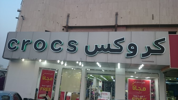 Crocs, Author: abdulqader abo