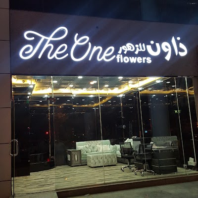 Photos of The One Flowers B.r 1