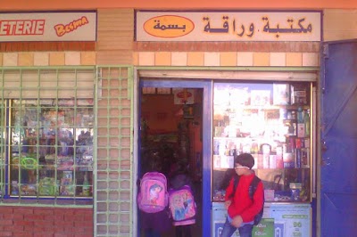 Photos of Library Basma