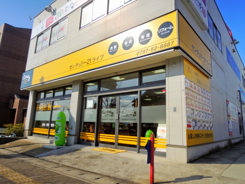 センチュリー21ライブ 中山寺店