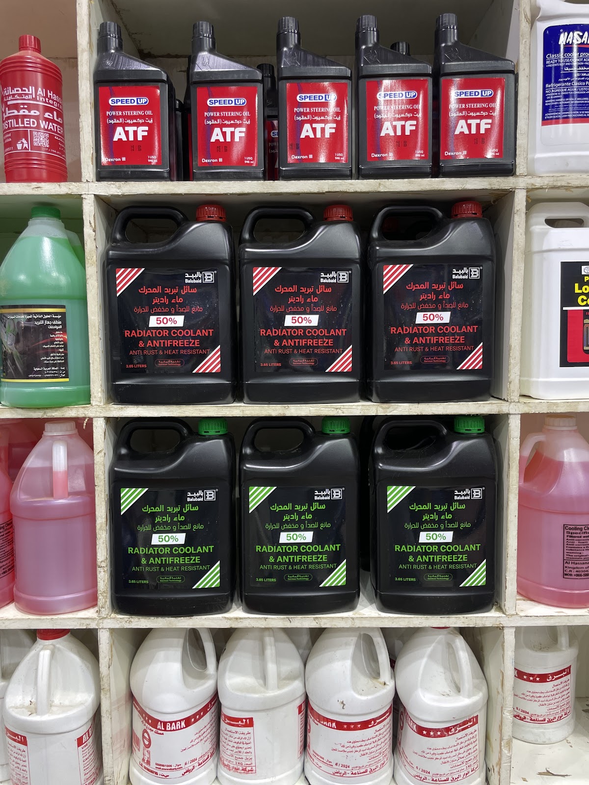 مؤسسة لكل العرب التجارية للبطاريات و الزيوت - صورة 2