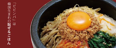 石焼ビビンバ専門店 アンニョン ゆめタウン博多店