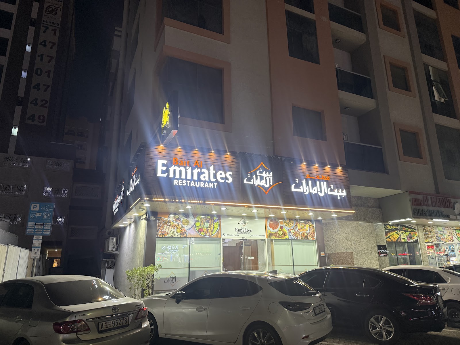 بيت المشلتت Bait Al Meshaltet - صورة 4