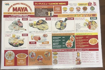 インド•ネパール料理レストラン MAYA