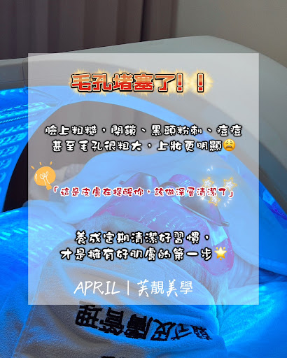 APRIL 美學評價、價格、網友推薦資訊 – 專業皮膚管理與美睫服務 - Place thumbnail