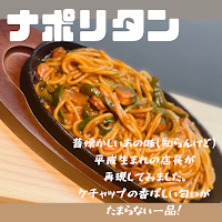 こだわり酒場こいこい