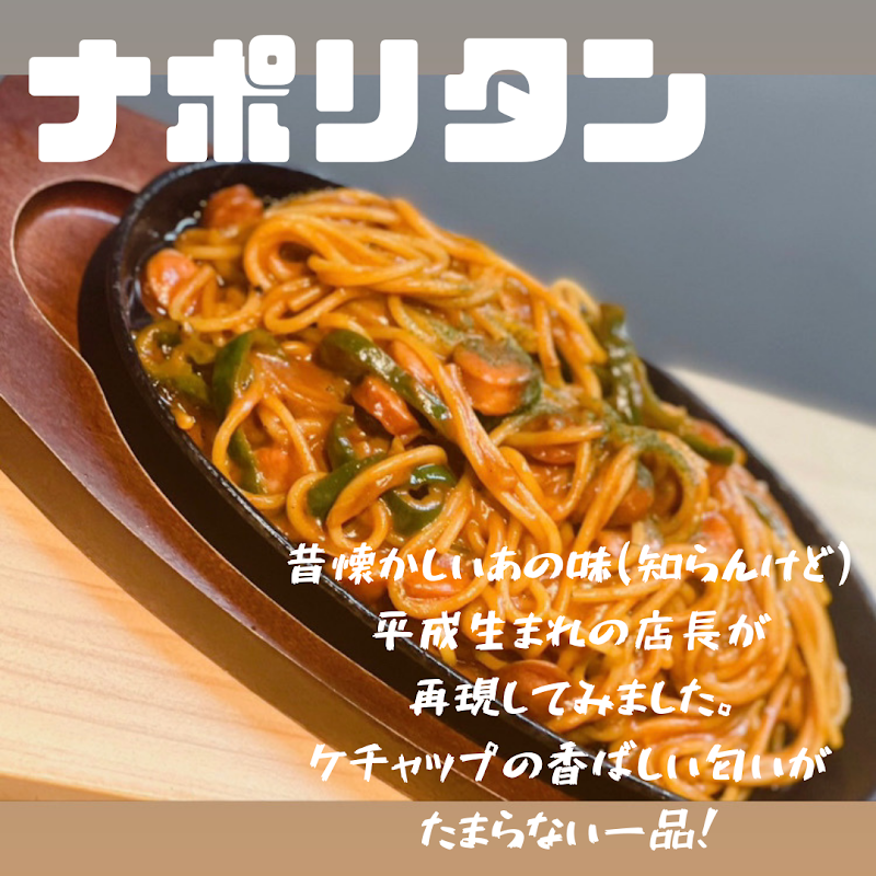 こだわり酒場こいこい