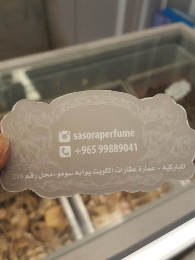 Photos of Sasora Perfume ساسورا للعطور