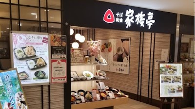 家族亭 青葉台店