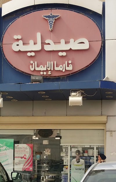 Photos of Al-Eman Pharma