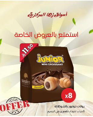 اسواق زها المركزيه - صورة 2