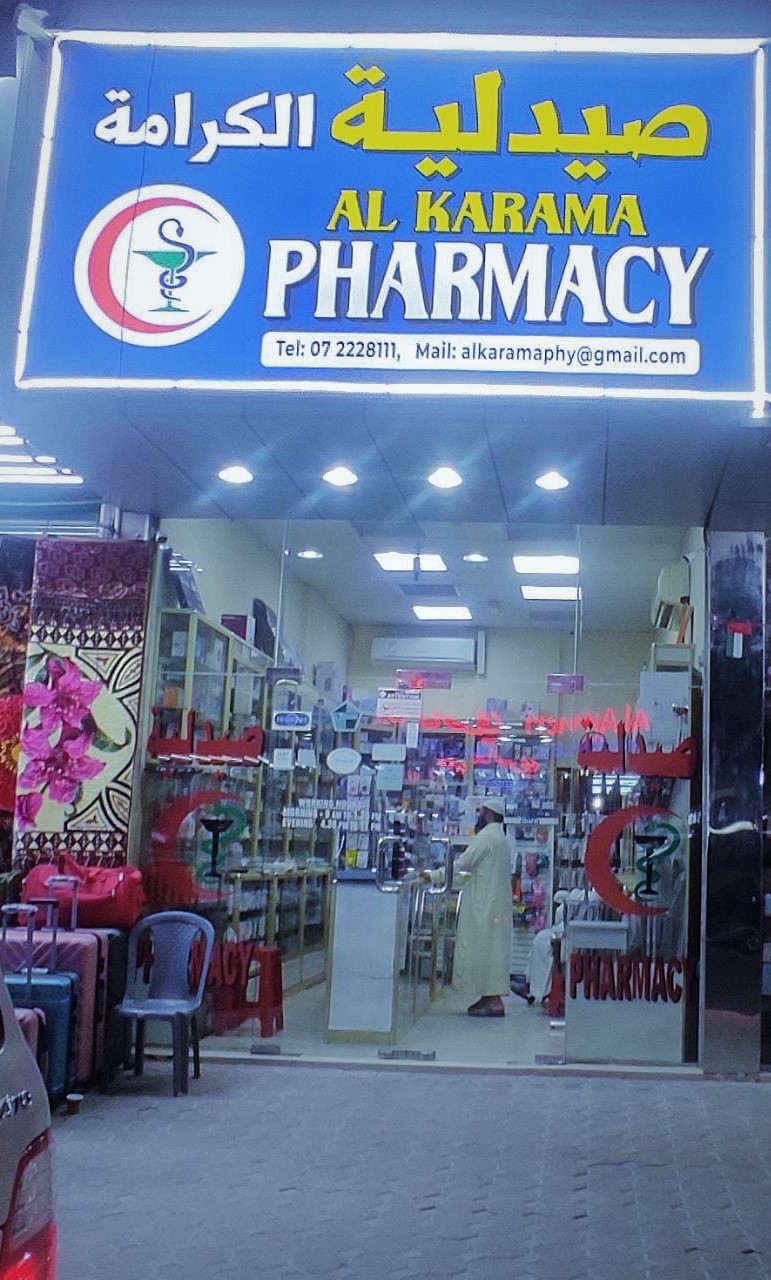 Emirates Pharmacy - صورة 3