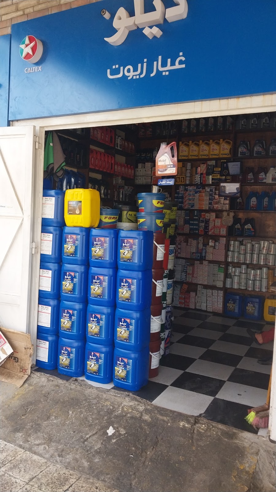 مركز الشاطر للزيوت وشحومات السيارات - صورة 2