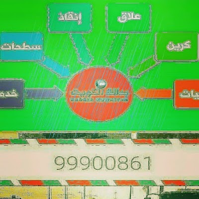 Photos of Al Ahleia Insurance Co. S.A.K.P