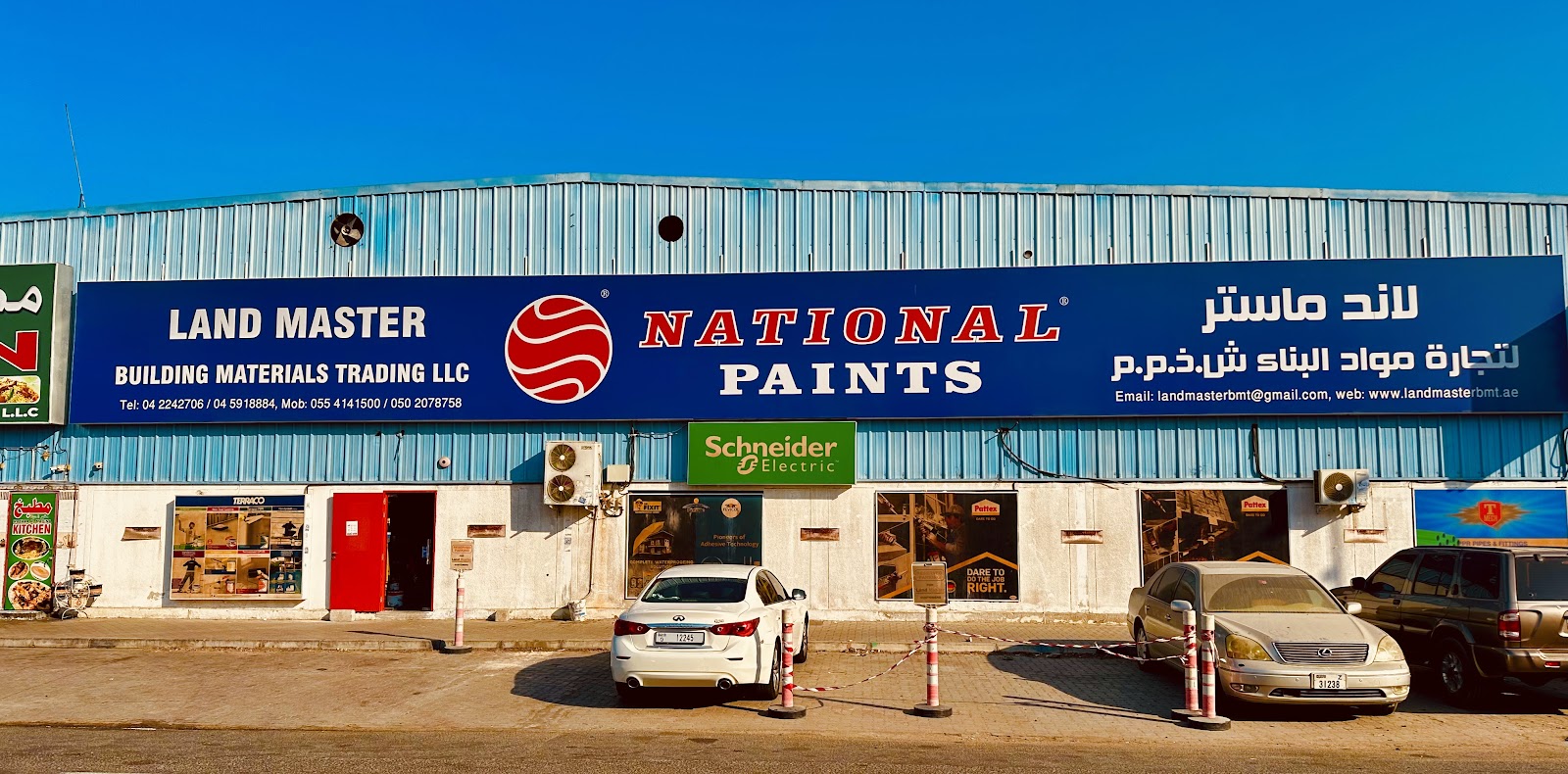 هوم ستار الجداف بيع مواد البناء - صورة 2