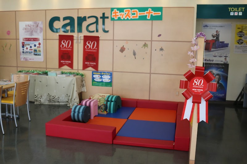 愛知トヨタ キャラット一宮店