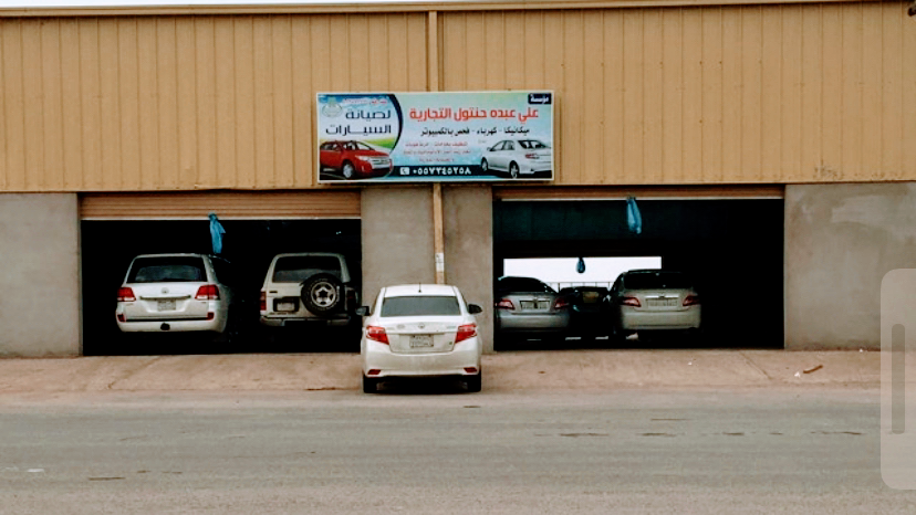 مؤسسة علي حنتول لصيانة السيارات - صورة 2