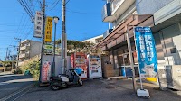 読売新聞・神奈川新聞 戸塚西部販売所