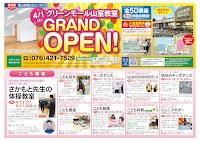 富山新聞文化センターグリーンモール山室教室