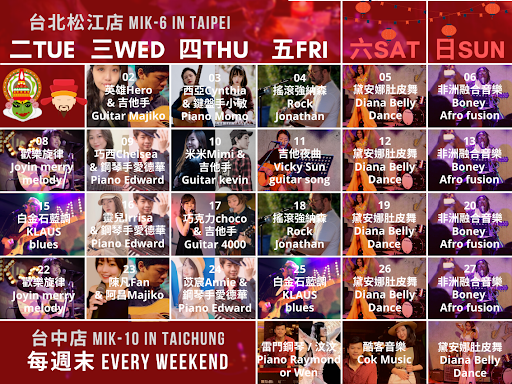 春節愉快！二月演出名單確認! 別錯過你的最愛! post image