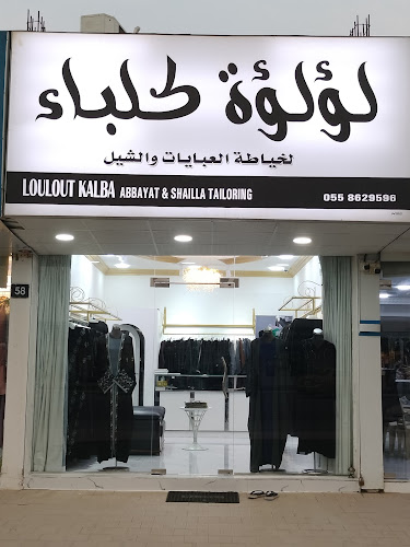 LOULOUT KALBA ABBAYAT - Clothing store