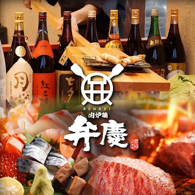 肉炉端 弁慶 和歌山駅前店