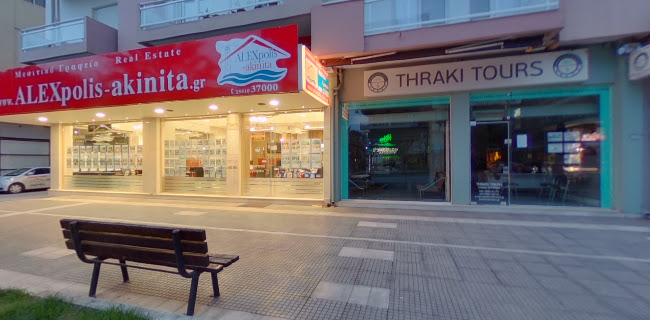 Μεσιτικό γραφείο ALEXpolis-akinita Αλεξανδρούπολης