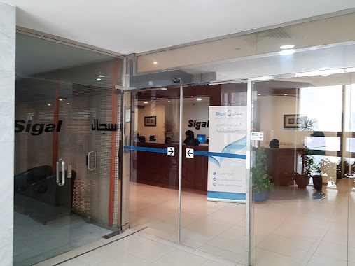 Sigal Dental Clinic, Author: fahad mohaizee